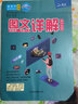 北斗地图 高中地理图文详解地图册 考图大全 新教材新高考 押题地图册 实拍图