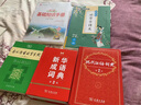 墨点字帖 高中必背古诗文64篇行楷 荆霄鹏书写行楷字帖成人楷书高中学生字帖背古诗文临摹练字贴 实拍图
