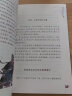 商解三国 实拍图