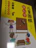 儿童围棋轻松学（套装3册） 实拍图