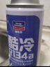 固特威酷冷冷媒4瓶汽车空调雪种R134a汽车空调制冷剂车用无氟利昂 实拍图