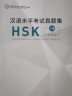 汉语水平考试真题集HSK（二级） 实拍图
