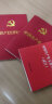 中国共产党支部工作条例（试行）（64开红皮烫金版） 实拍图