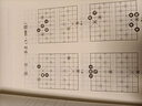 象棋杀法练习4000题（第1册，1～800题） 实拍图