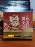 木雷台历日历2027年木质羊年创意办公室桌面摆件月历提醒工作计划表记事本公司企业印广告定制做专版 082-203搞钱要紧【木质横款】零售不定制 实拍图