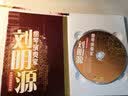 刘明源:胡琴演奏家(CD) 实拍图