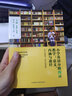 小学英语分级阅读教学：意义、内涵与途径 王蔷 实拍图