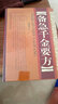 备急千金要方 山西科学技术出版社 (唐)孙思邈 著 书籍 实拍图