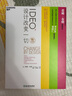 IDEO，设计改变一切 创新设计公司IDEO总裁蒂姆布朗力作，带领我们深度了解“设计思考” 艺术设计 设计理论 湛庐图书 实拍图