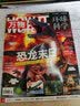 万物 2022年4月号 恐龙末日 送音频视频 中小学生科普百科8-15岁青少年课外阅读How i 实拍图
