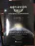 构建生命宜居的类地行星(从宇宙大爆炸到人类文明的地球演化史) 实拍图