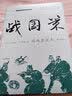 人间词话 王国维代表作全新无删节 新增百首人间词及梁启超、陈寅恪等纪念文章 全彩高清传世中国画 实拍图