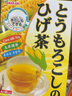 山本漢方製薬株式会社玉米须茶养生茶饮养生茶利水消肿8g*20包 3盒装日本原装进口 实拍图