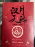 汉月天骄：不败战神霍去病（新版） 小说 实拍图