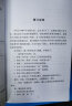 外国人实用汉语语法（中英文对照）（套装共2册） 实拍图