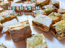 焙客先生雪花酥材料套装 自制雪花酥原料套餐工具棉花糖坚果烘焙原材料包 抹茶蔓越莓雪花酥 实拍图