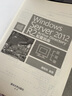 Windows  Server 2012  R2 Active Directory配置指南 实拍图