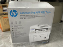 惠普（HP） 打印机M227fdw/227d/fdn无线黑白激光复印扫描一体机家用办公打印机 双面打印 M227sdn带输稿器 实拍图