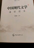 2021中国传媒大学艺术类招生考试指定参考教材 中国哲学史通识读本 实拍图