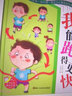 我能跑得更快 小神童儿童绘本0-3-6岁故事书硬壳精装幼儿园有声绘本故事大开本撕不烂 实拍图
