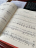 少儿声乐（业余）考级曲集（上册）（第一级——第六级）/新编中央音乐学院校外音乐水平考级教程丛书 实拍图