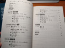 新东方 新日本语能力测试N4听力 晒单实拍图