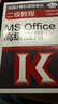 全国计算机等级考试二级教程--MS Office高级应用上机指导(2020年版) 实拍图