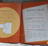 【樊登推荐】硅谷工程师爸爸的超强数学思维课：建立孩子的几何思维 憨爸在美国 STEAM教育 亲子互动 实拍图