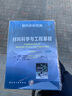 材料科学与工程基础(原著第4版) 中译本 化学工业出版社 (美)小威廉·卡丽斯特,(美)大卫·来斯威什 著 郭福,马立民 等 译 书籍 实拍图