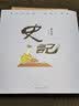 蔡志忠给孩子的国学漫画故事书：史记 漫画版 读物 儿童书 正版 童书 课外书 礼物 暑期阅读 课外推荐 实拍图