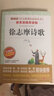 徐志摩诗歌/书魔方爱阅读课程化丛书中小学儿童文学名著阅读快乐读书吧 实拍图