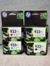 惠普（HP）932XL 933XL墨盒 适用惠普7110 7612 7610 7510 932XL/933XL高容量套装 实拍图