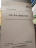 正版现货 SL 303-2017 水利水电工程施工组织设计规范替代 SL 303-2004 水利工程行业标准 中国水利水电出版社 实拍图