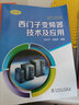 微视频学工控系列  西门子PLC、变频器与触摸屏组态技术零基础入门到精通 实拍图