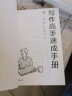 写作高手速成手册：日本写作“大神”的写作精进法 实拍图