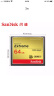 闪迪（SanDisk） CF卡 32g/64g/128g至尊极速 UDMA7等级 相机内存卡 7D  5D3 5d4 D810 64G+2.0多合一读卡器 实拍图
