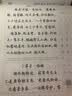 华夏万卷 宋词三百首精选赏读版楷书行楷双体 成人初学者行楷字帖学生硬笔书法楷书描红临摹钢笔练字帖 实拍图