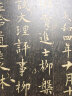 中国碑帖名品：怀素小草千字文 实拍图