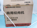 德玛仕（DEMASHI）商用绞肉机电动大功率饭堂食堂酒店用绞馅搅肉灌肠机碎肉机不锈钢三通YF-JR13(240斤/小时) 实拍图
