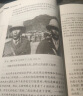 【包邮】西藏史文化 喇嘛王国的覆灭 定价98 实拍图
