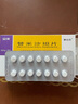 [赛立克] 替米沙坦片 20mg*28片/盒 10盒装 实拍图