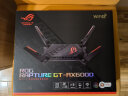 华硕（ASUS）ROG GT-AX6000无线路由器千兆全屋WiFi6/电竞路由/双2.5G口穿墙王/红蜘蛛/Ai路由器 实拍图