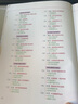 吃对素食健康满分 160余道素食方便料理，40余种健康食材介绍，19种蔬食对症养生 实拍图