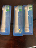 欧乐B（Oral-B） 欧乐B电动牙刷头欧乐b牙刷头原装替换刷头适配成人2D/3D系列电动牙刷 精准型+精准型+多角度型 实拍图