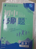 七年级科目自选 送加分宝】2024新版初中必刷题七下七年级下册七年级上册语数英政史地生人教版初中必刷题七上英语7七年级上练习册题库试卷同步训练 上册数学（人教版） 实拍图