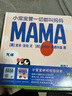 小宝宝管一切都叫妈妈（麦克米伦世纪童书馆） 实拍图
