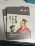 蔡东藩中华史第02卷：后汉（现代白话版） 实拍图