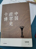 列王纪全集(全8册)(汉译波斯经典文库) 实拍图