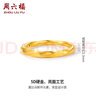 周六福5D硬金黄金戒指女莫比乌斯环计价A019631 16号 约1.18g生日礼物 实拍图