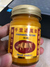 泰国卧佛牌千里追风膏 缓解肩周颈椎疼痛 千里追风膏50g一个装 实拍图